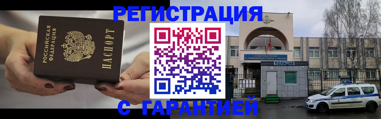 найти адрес прописки в Омске