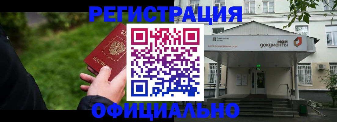 регистрация для школы в Омске