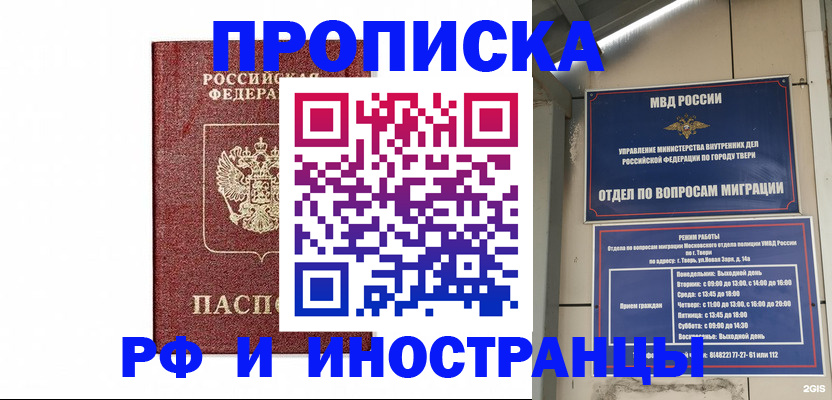 временная регистрация госуслуги в Омске