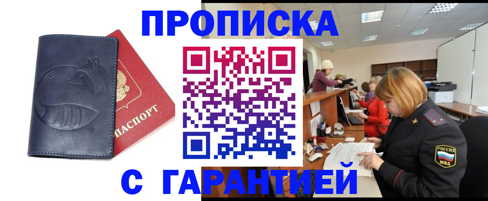 временная регистрация госуслуги в Омске