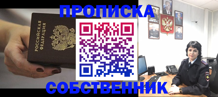 прописка иностранных граждан в Омске
