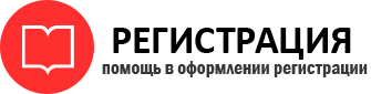 прописка в Омске id306142